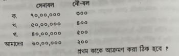 শিশুর চৌদ্দ বছর বয়স [ সিরিল বার্টের যুক্তি-বিচার ক্ষমতা ]